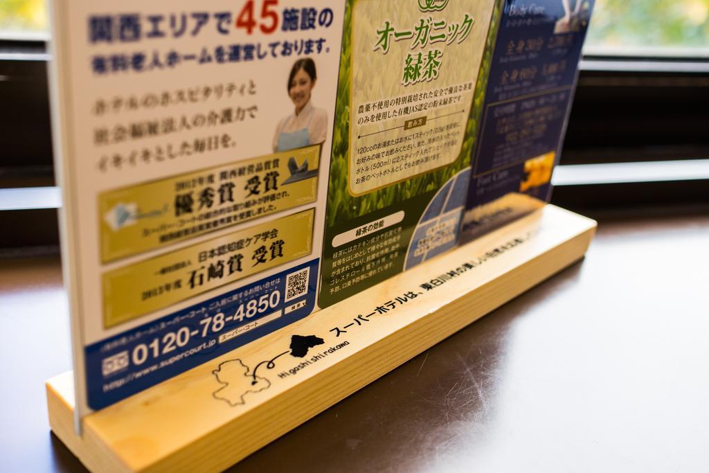 Super Hotel Inn Sendai Kokubuncho Szoba fotó
